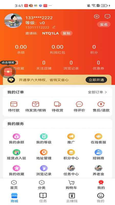 趣兼宝