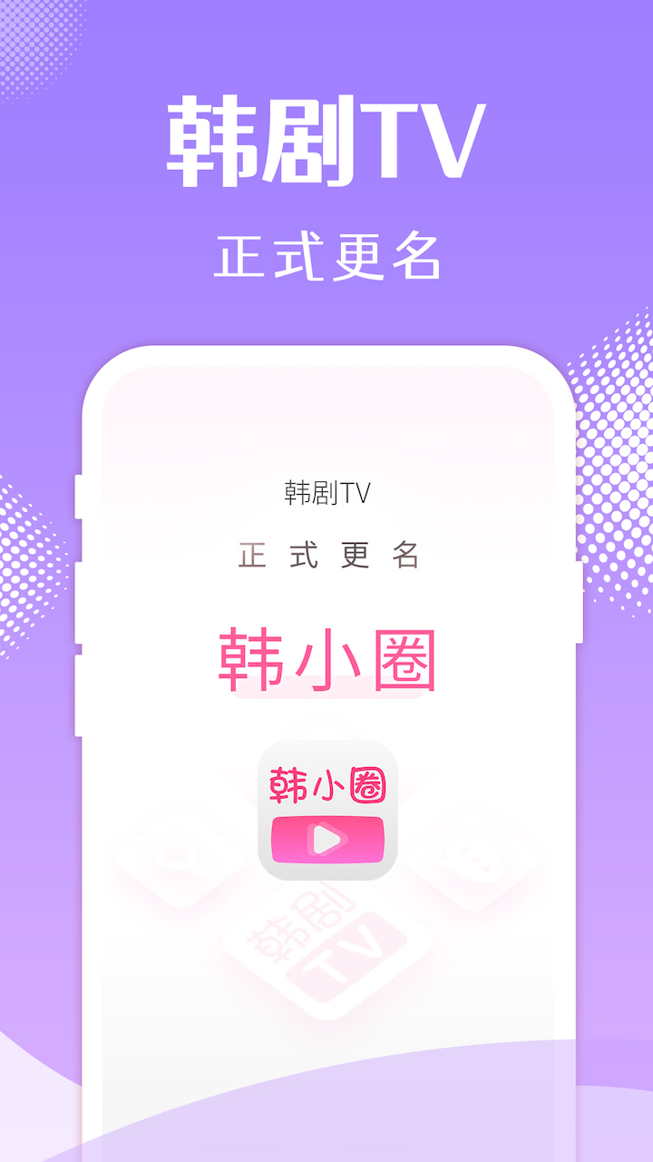 韩剧剧集t