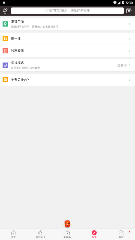 千千铃声