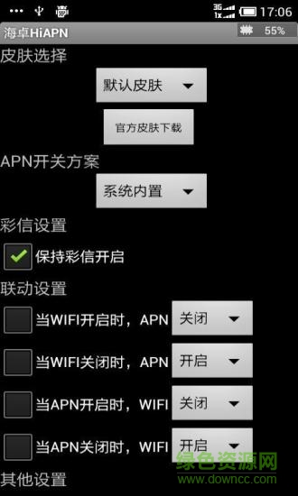 海卓HiAPN一键设置
