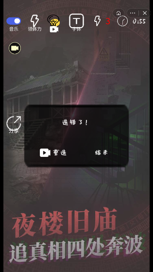 恐怖新娘(GrimLegends)