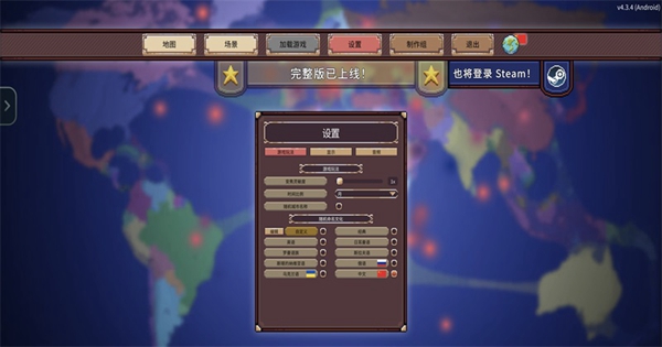 冲突时代(解锁完整版)