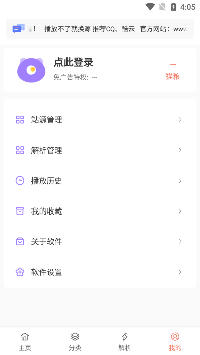 影视猫plus2024