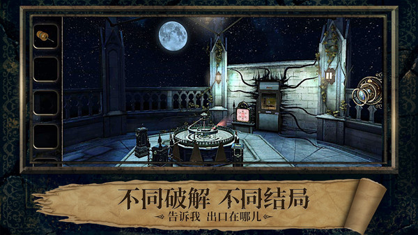 迷室3安卓版