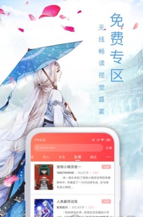 飞卢小说网手机app