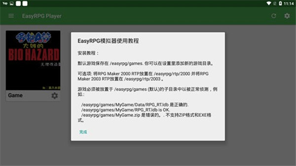 easyrpg player