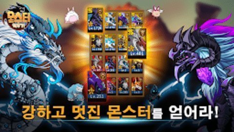 放置魔物养成中文版