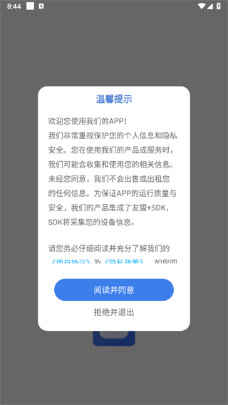 普通闹钟