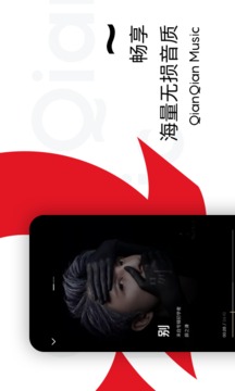 千千音乐