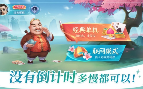 六月单机斗地主