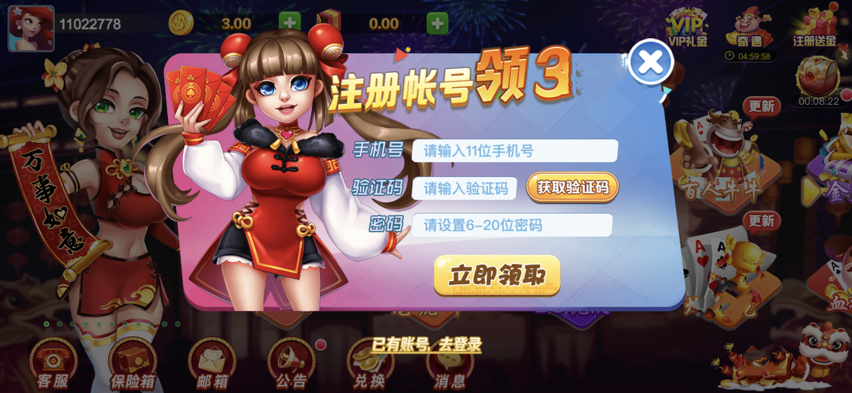 华丰棋牌hf66官网版