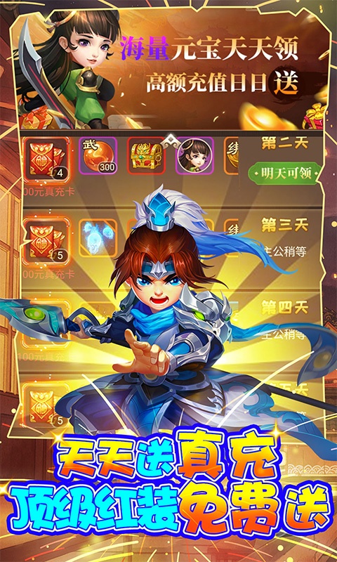 三国计送GM万元充