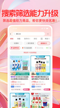 一淘官方免费版