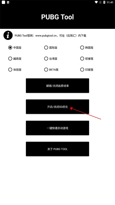pubg(PUBG Tool)国际服超高清画质修改器