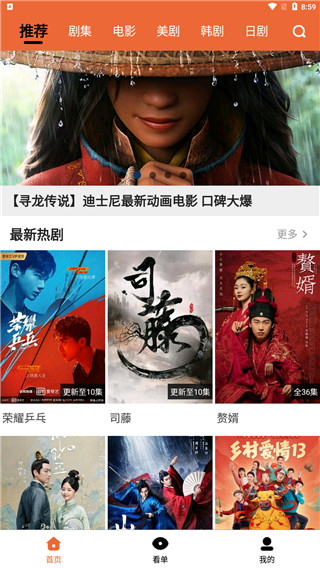 尼克影视app