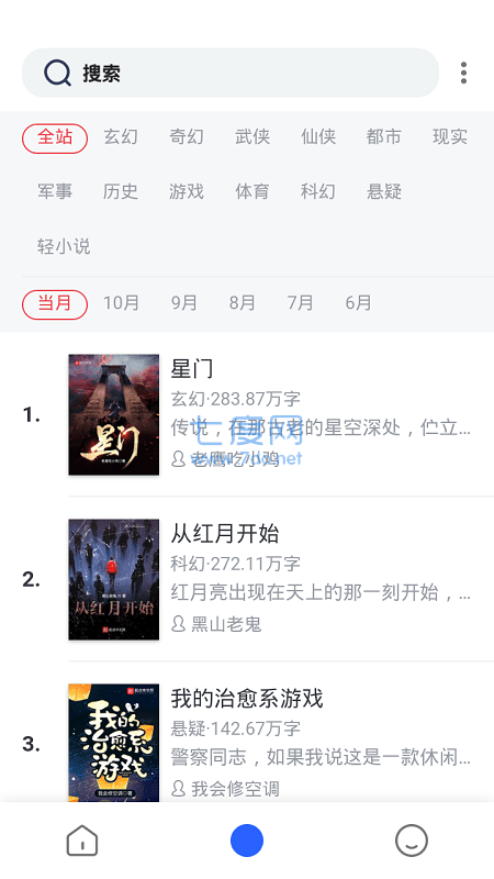 柠檬小说免费阅读app