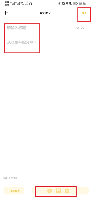 动漫之家怎么上传作品截图3