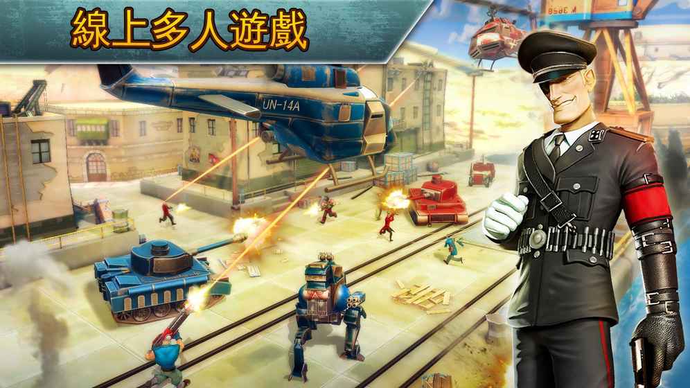 闪电部队(Blitz Brigade)