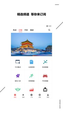 zaker新闻app