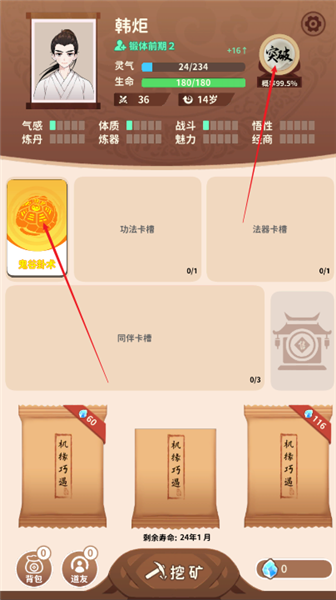 怎么玩配图4