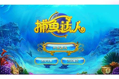 17175捕鱼达人奔驰宝马金币