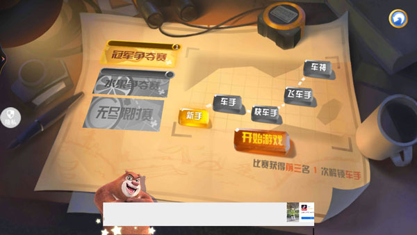 游戏攻略配图3