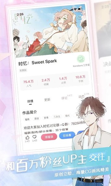 网易易次元app