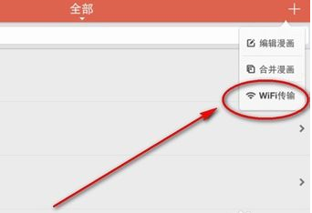 漫画控怎么导入/导出漫画?