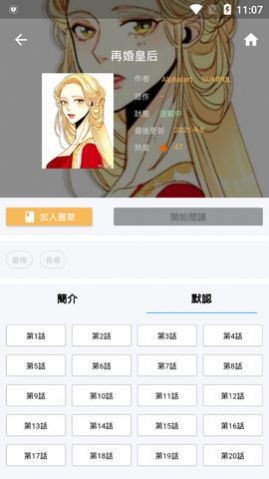 拷贝漫画1.2.8