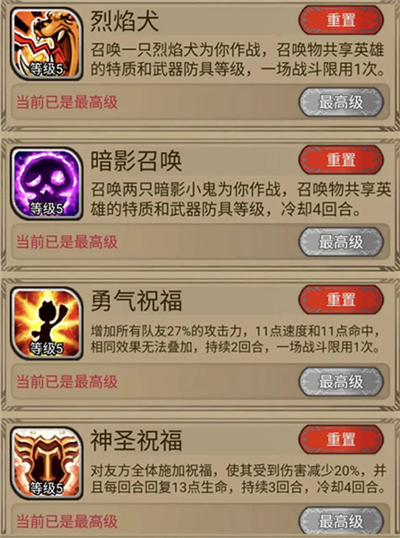 游戏攻略配图2