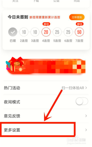 人民日报如何绑定QQ截图1