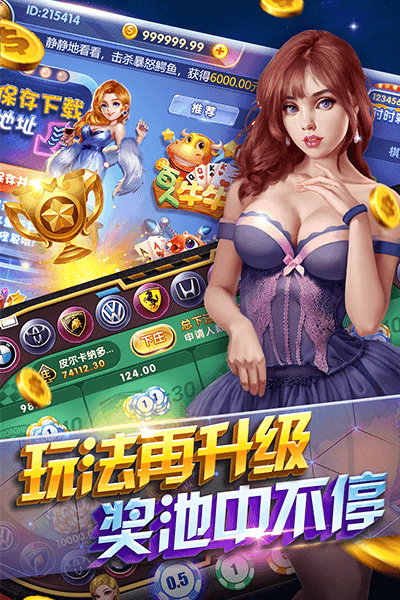6319棋牌游戏