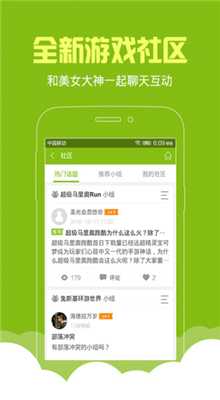 天天游戏