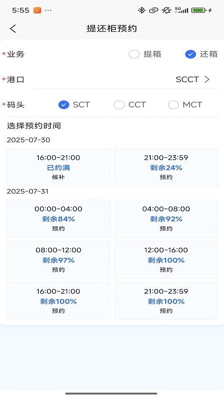 招商港口ePort