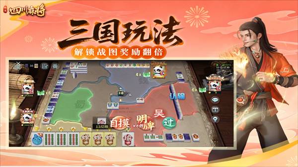 指尖四川麻将折扣服