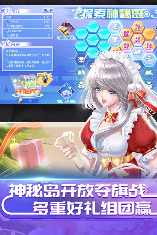 qq炫舞最新版本