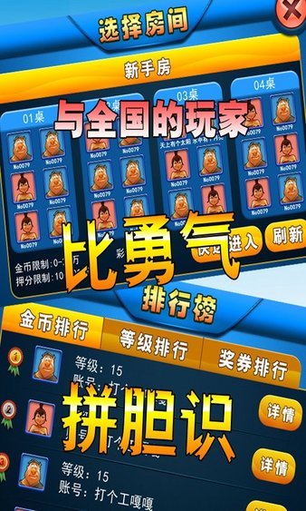 森林舞会奔驰宝马老虎机