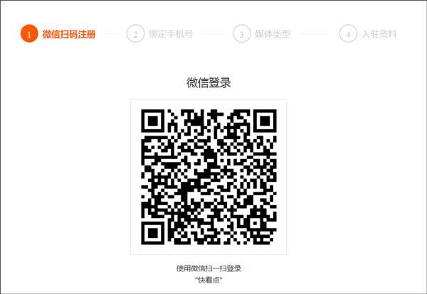 快看点极速版怎么注册截图2