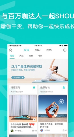 wake瑜伽