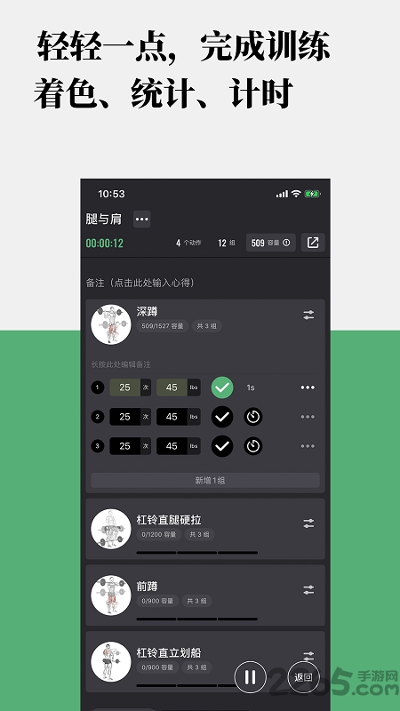 训记app