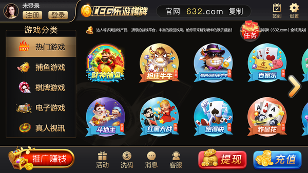 632棋牌v3.5.9版本