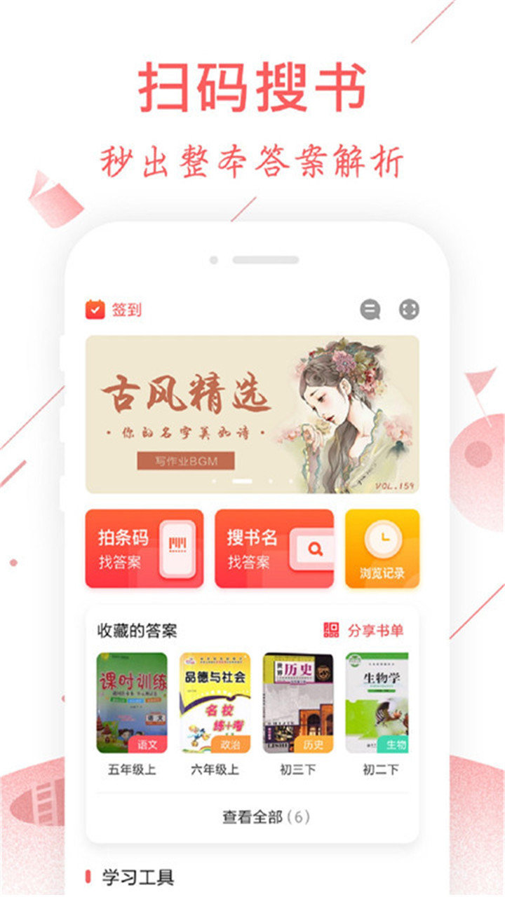 互动作业组(作业互助组)