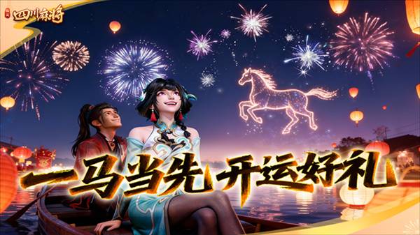 指尖四川麻将折扣服