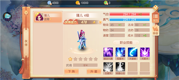 游戏攻略配图4