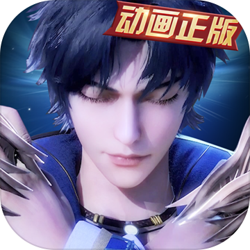 新斗罗大陆(斗罗大陆-斗神再临)最新免费版