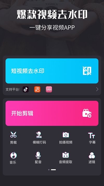 小视频制作剪辑(Small