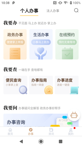 我的宁夏养老认证下载app-我的宁夏app最新版本下载