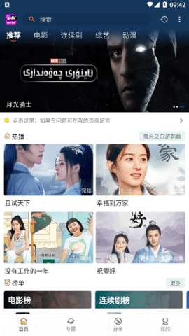 益达影视(益达影院)官网