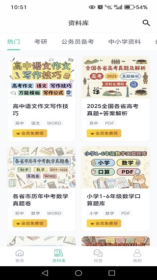 天天爱学