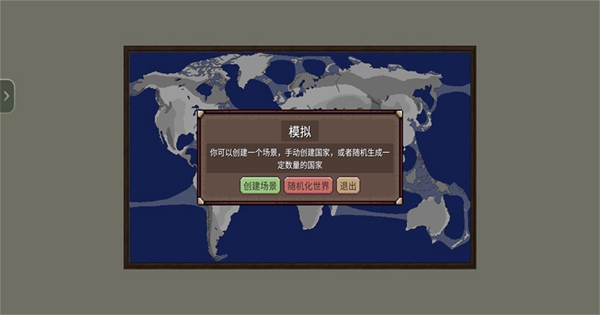 冲突时代(解锁完整版)